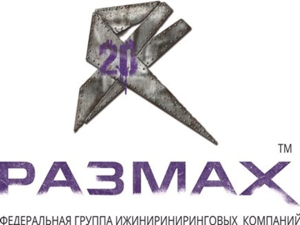 группа инжиниринговых компаний «Размах»